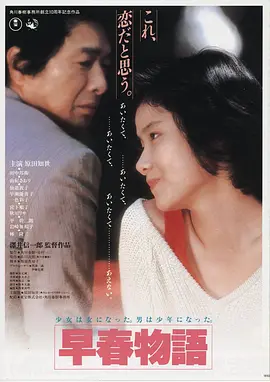 久久电影推荐 深海回声 电影海报